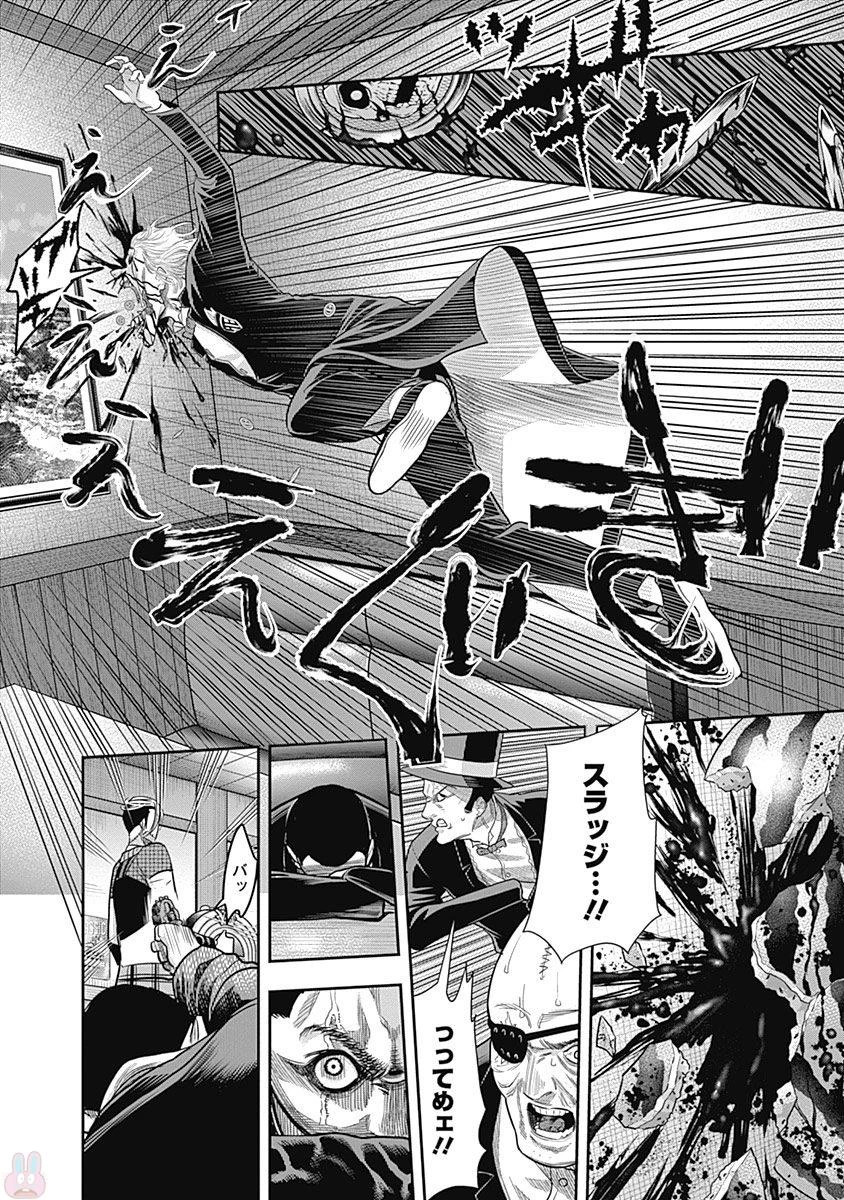 DINERダイナー 第12話 - 12