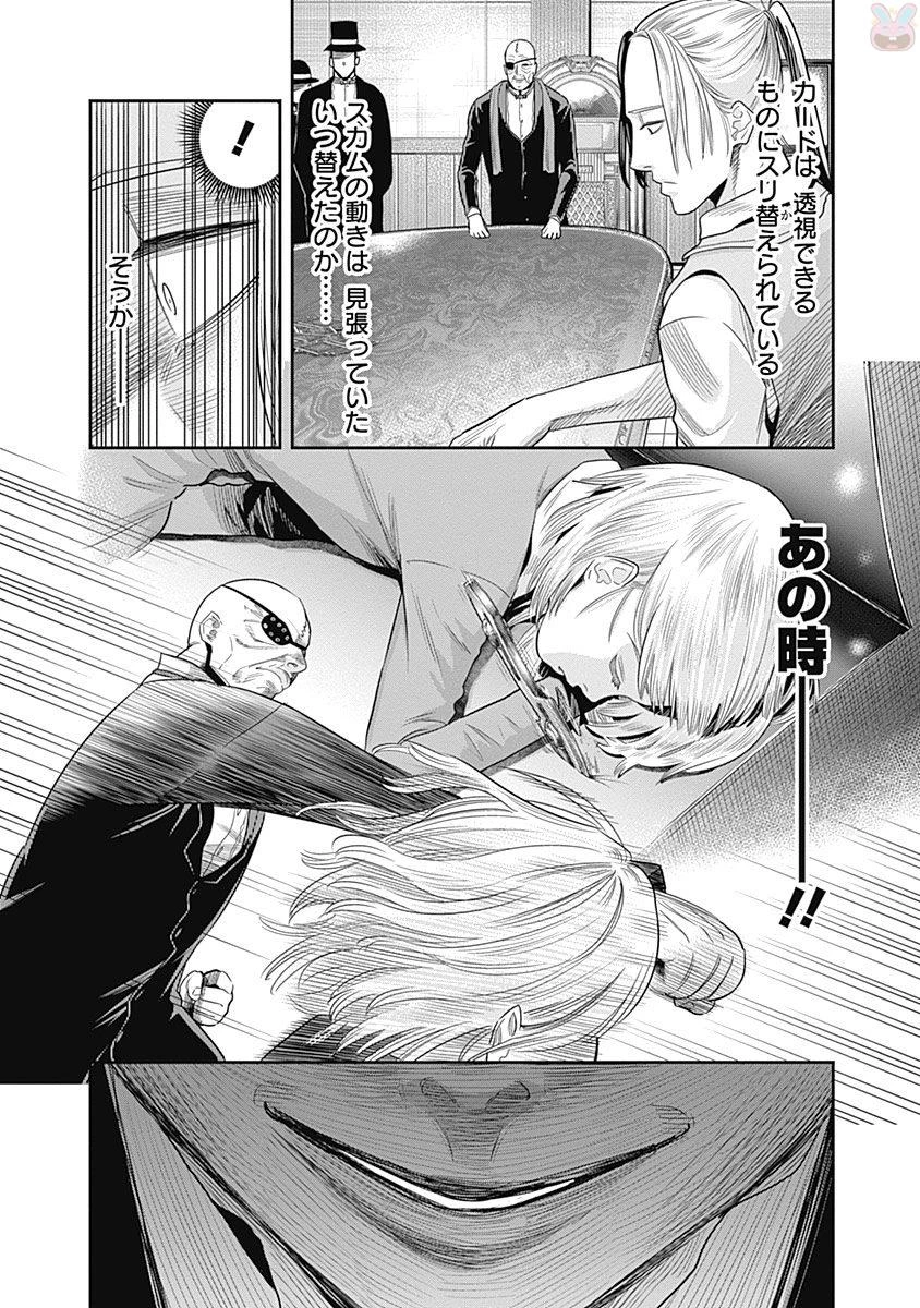 DINERダイナー 第10話 - 4