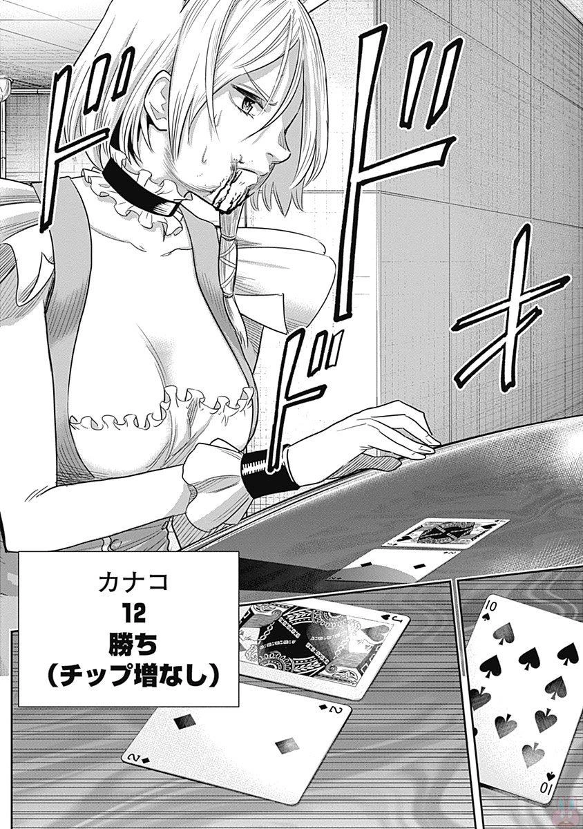 DINERダイナー 第11話 - 11