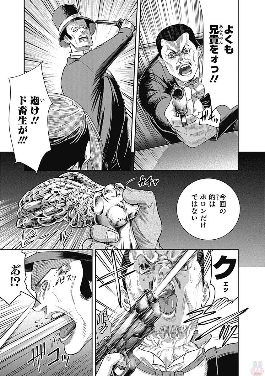 DINERダイナー 第12話 - 13