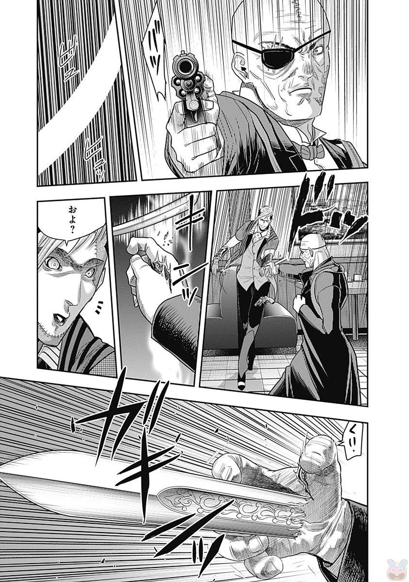 DINERダイナー 第12話 - 15