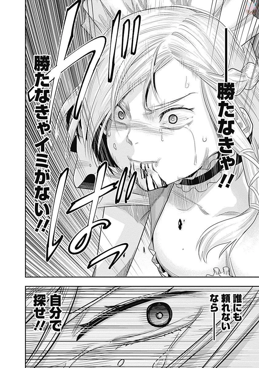 DINERダイナー 第10話 - 10