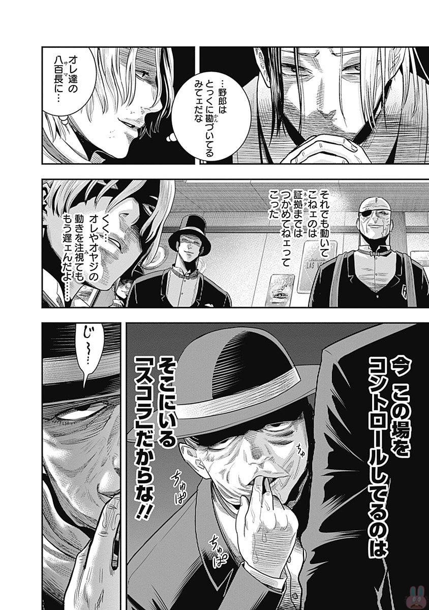 DINERダイナー 第10話 - 12