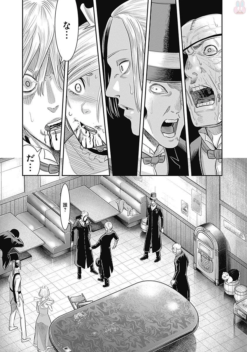 DINERダイナー 第11話 - 19