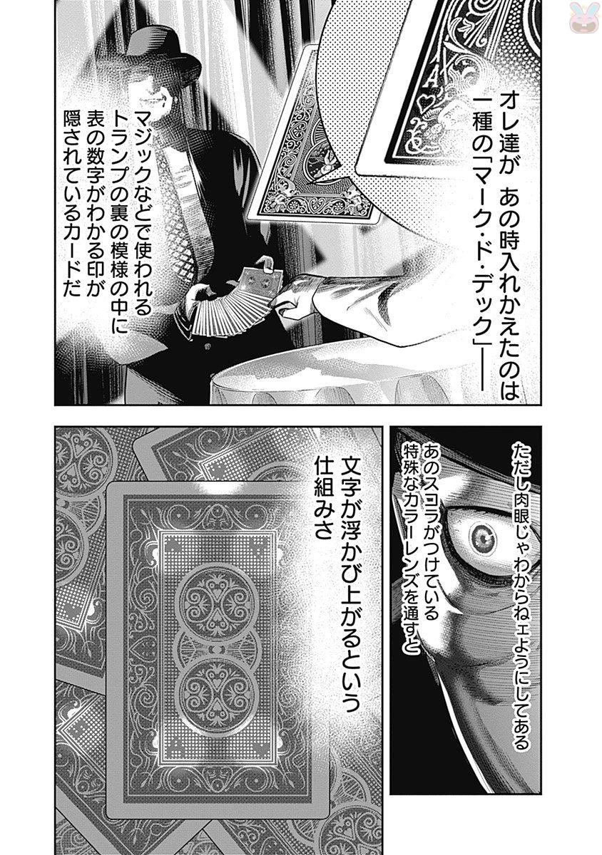 DINERダイナー 第10話 - 13