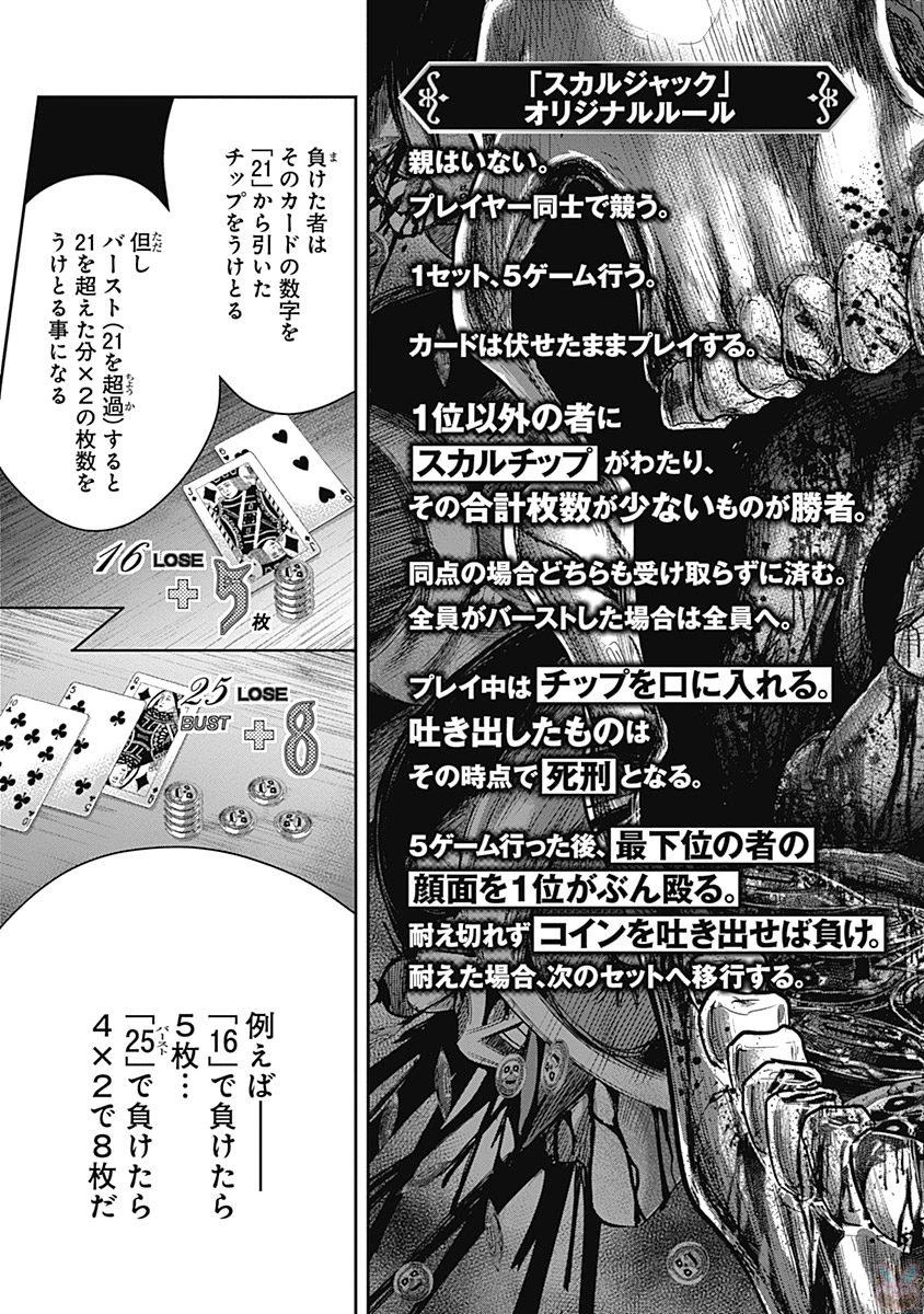 DINERダイナー 第8話 - 3