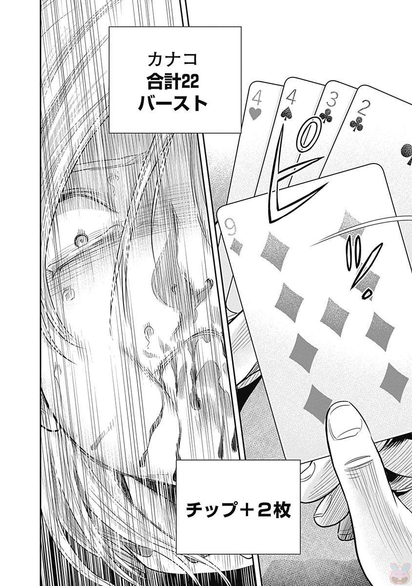 DINERダイナー 第9話 - 8