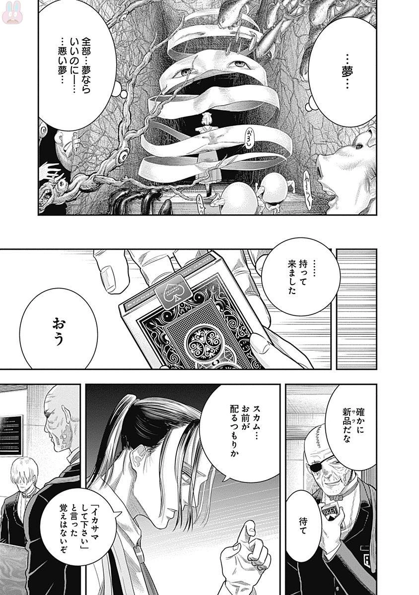 DINERダイナー 第8話 - 7