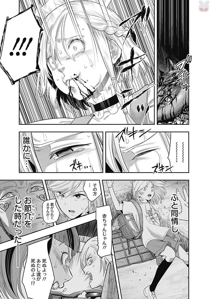 DINERダイナー 第9話 - 11