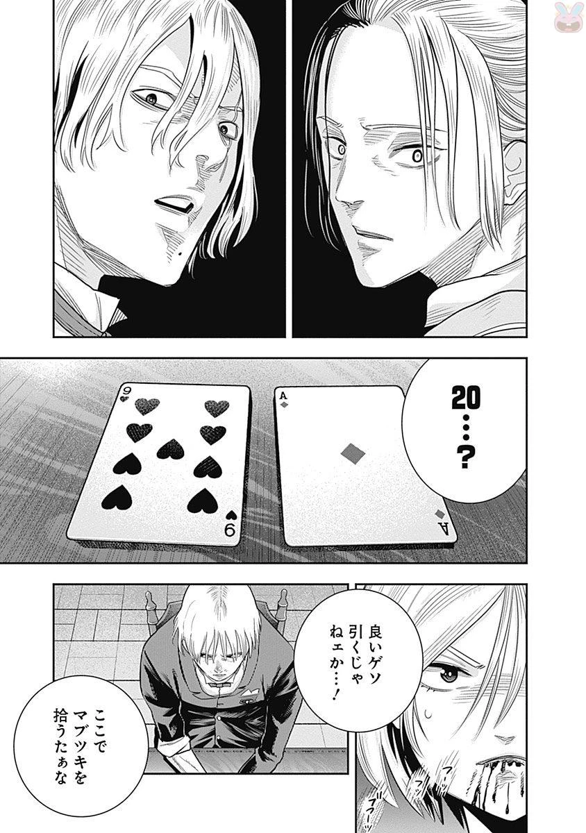 DINERダイナー 第9話 - 17