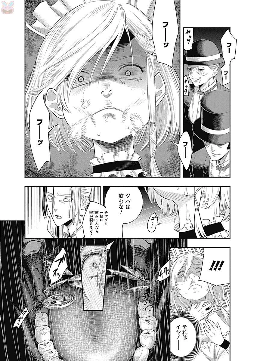 DINERダイナー 第8話 - 18