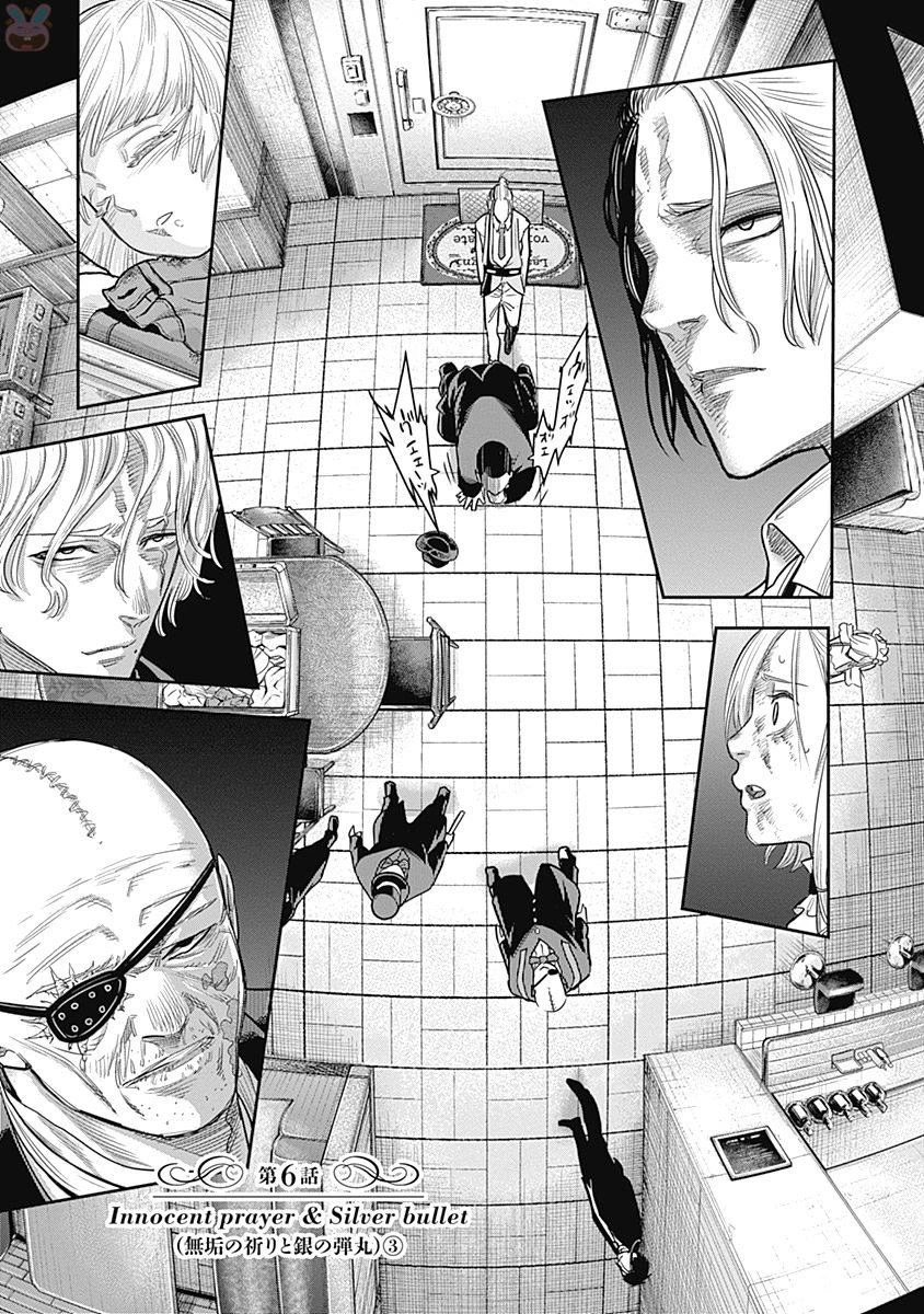 DINERダイナー 第6話 - 1