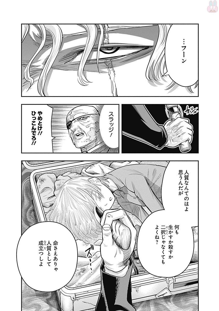 DINERダイナー 第6話 - 4