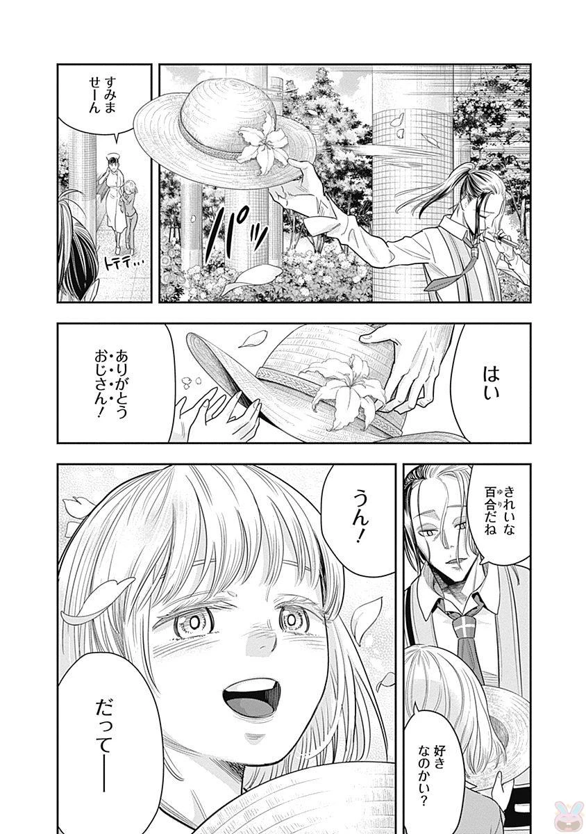 DINERダイナー 第5話 - 3