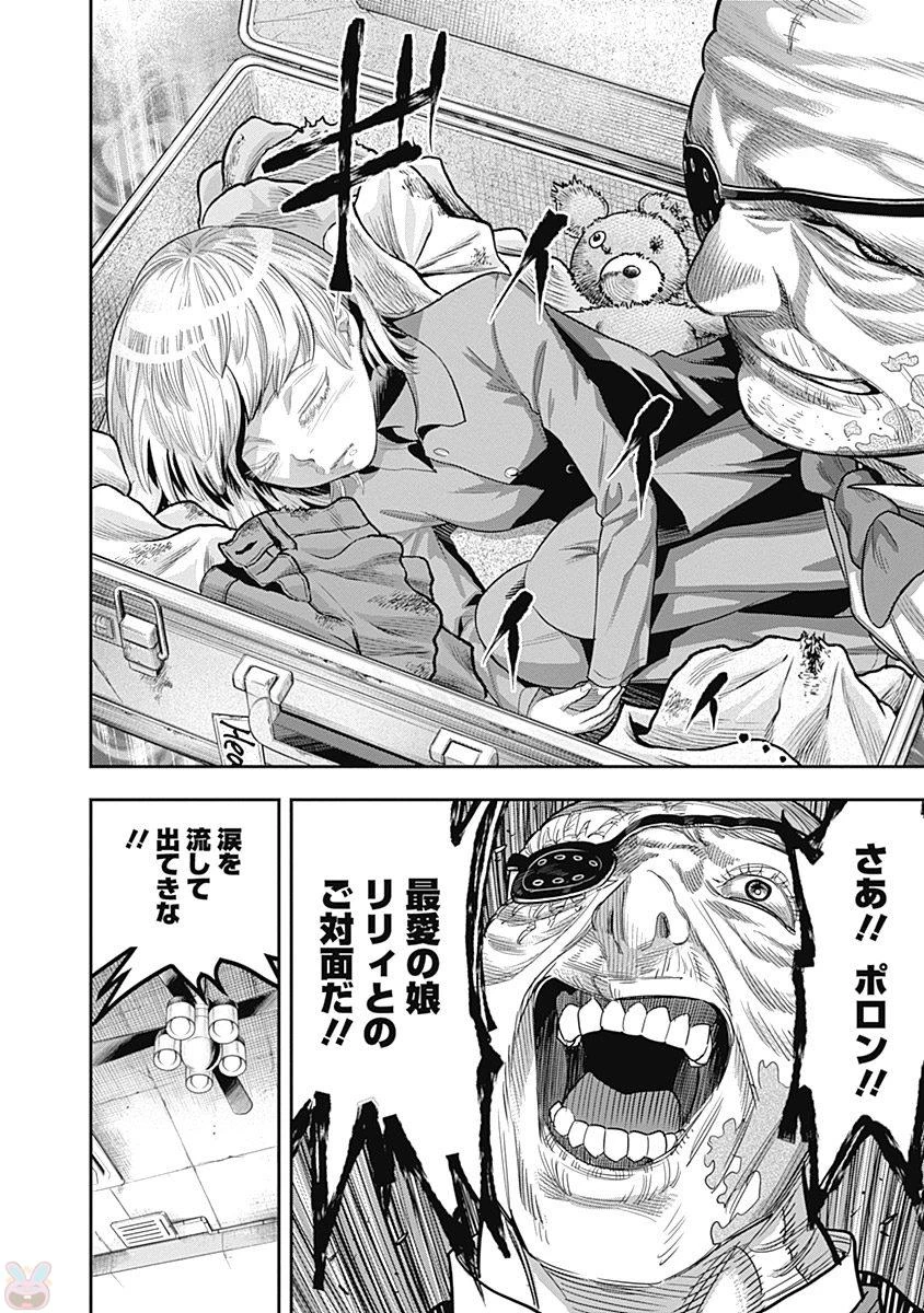 DINERダイナー 第5話 - 9