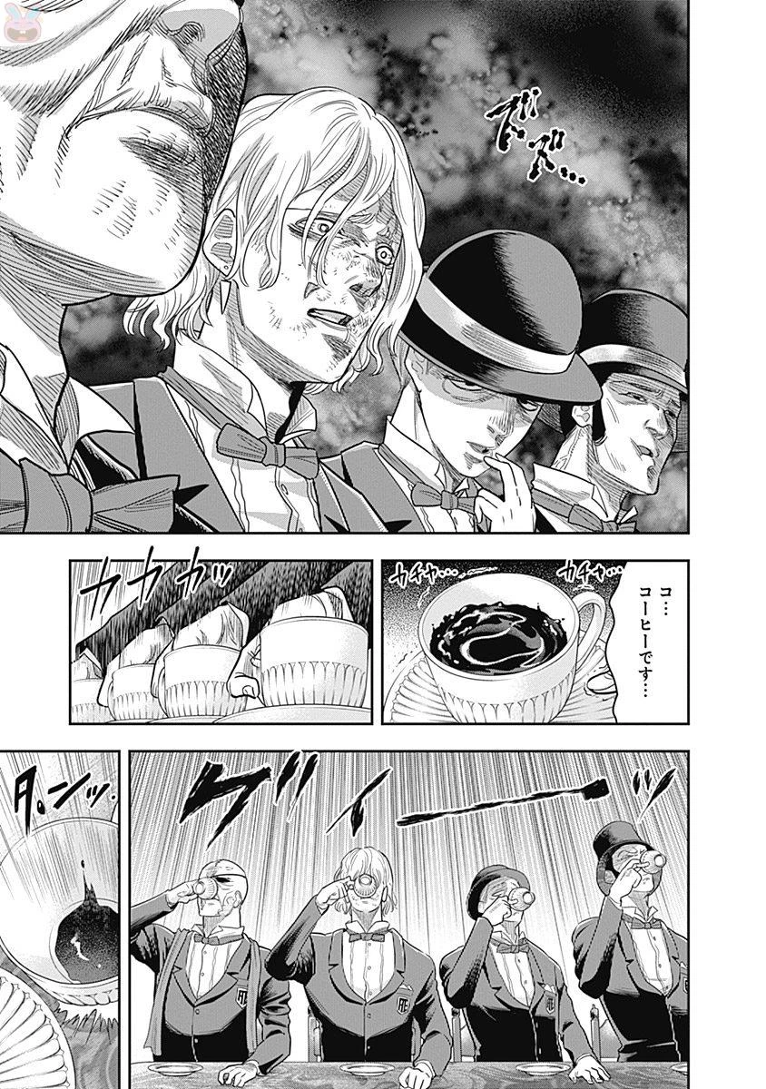 DINERダイナー 第6話 - 13