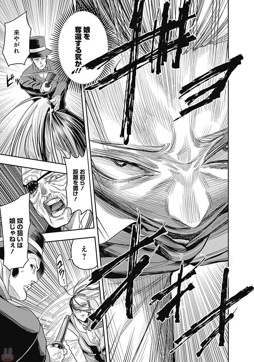 DINERダイナー 第5話 - 14