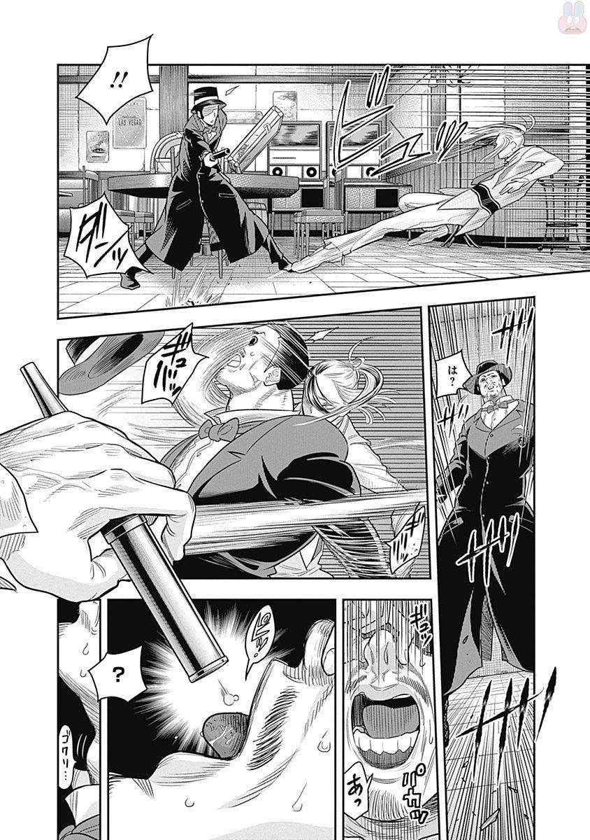 DINERダイナー 第5話 - 15