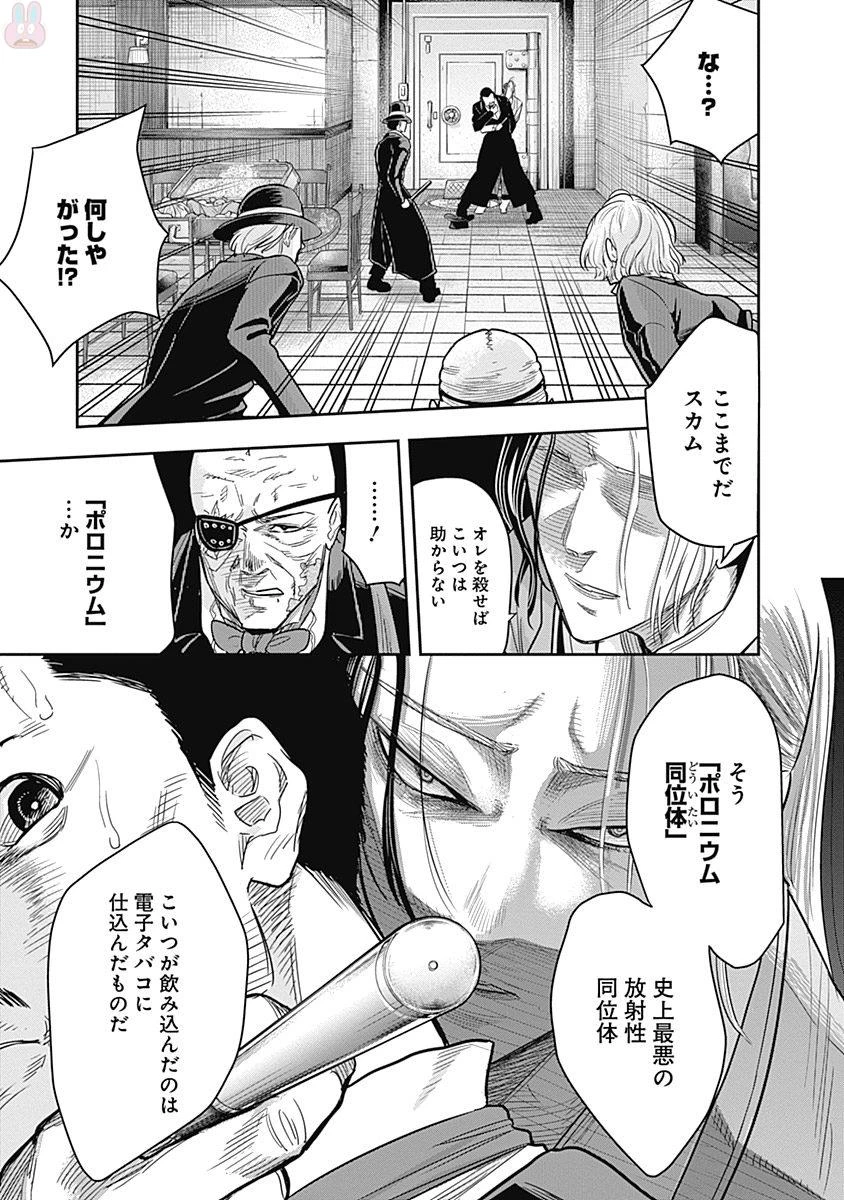 DINERダイナー 第5話 - 16