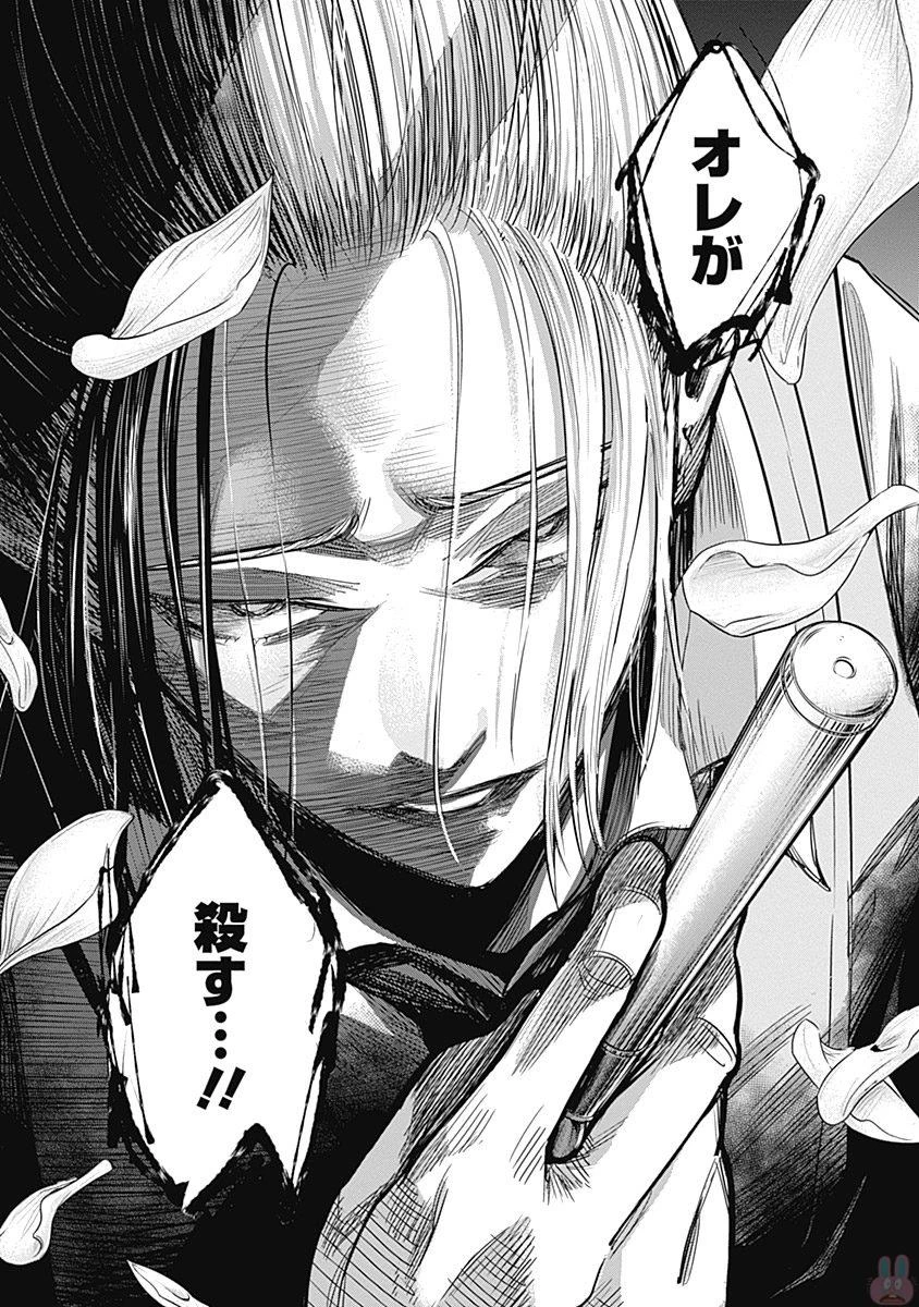 DINERダイナー 第5話 - 20