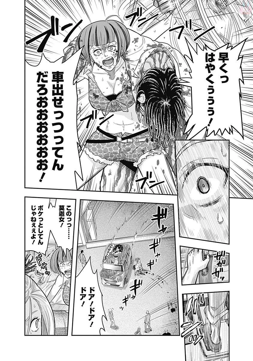 DINERダイナー 第1話 - 11