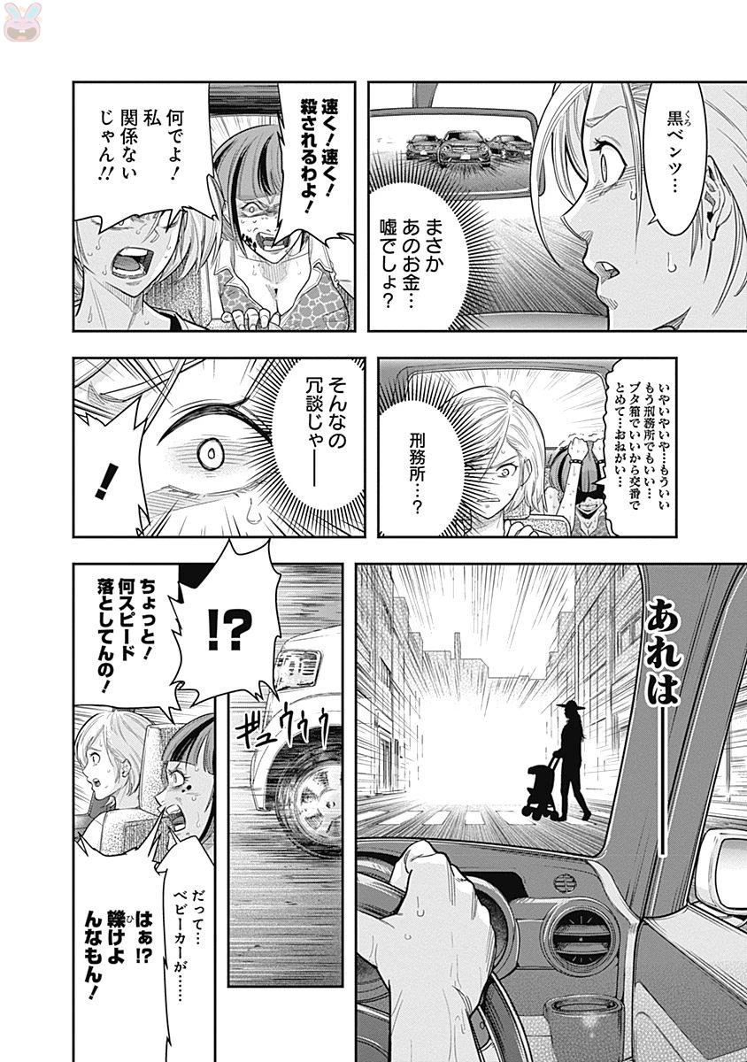 DINERダイナー 第1話 - 13