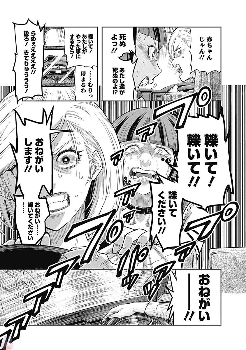 DINERダイナー 第1話 - 14