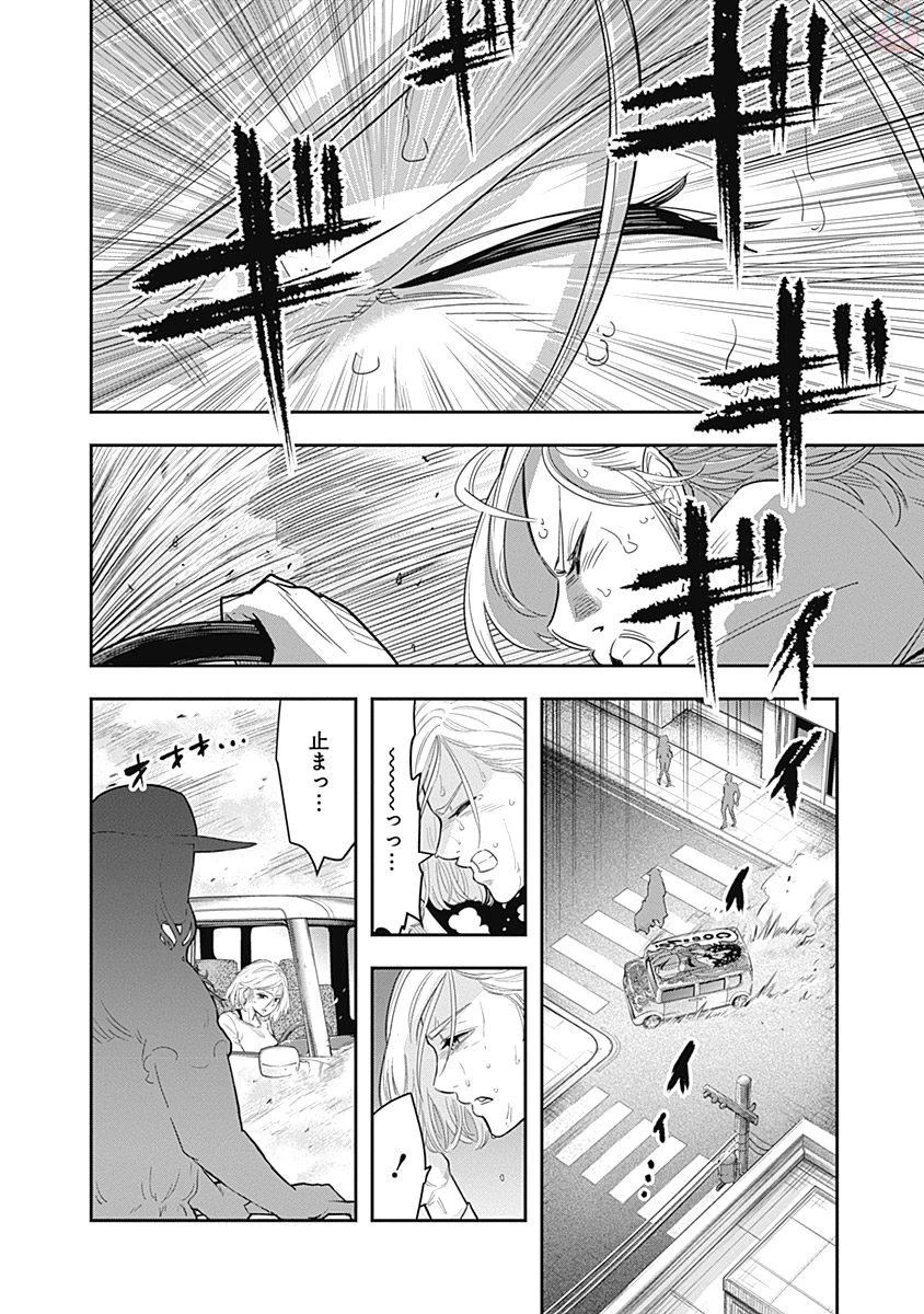 DINERダイナー 第1話 - 15