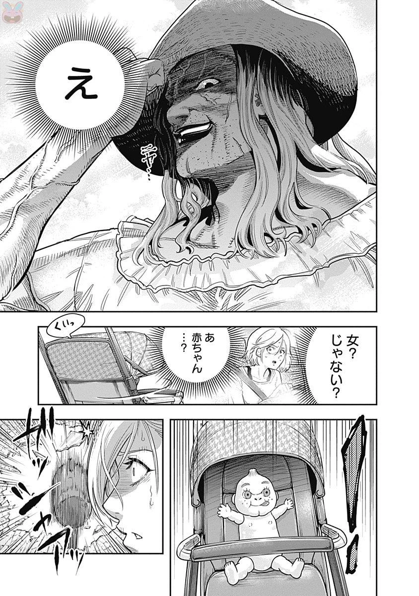 DINERダイナー 第1話 - 16