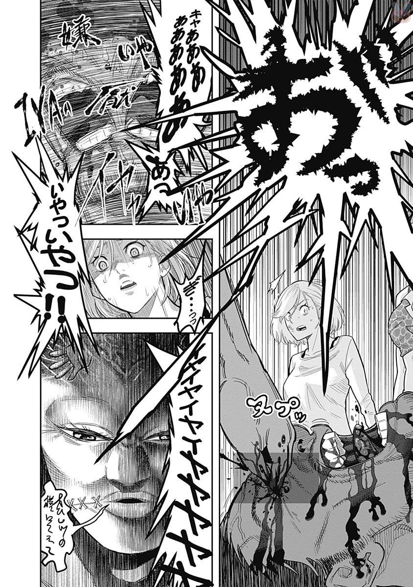 DINERダイナー 第1話 - 21