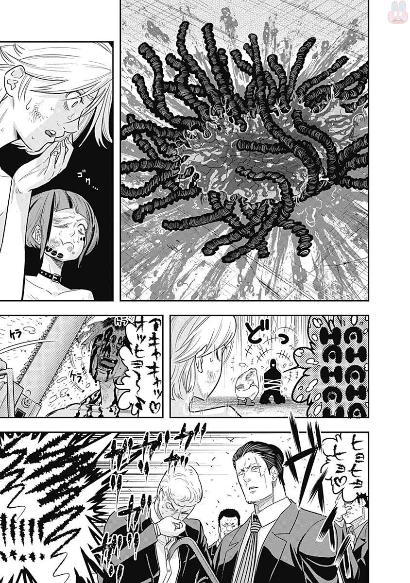 DINERダイナー 第1話 - 26