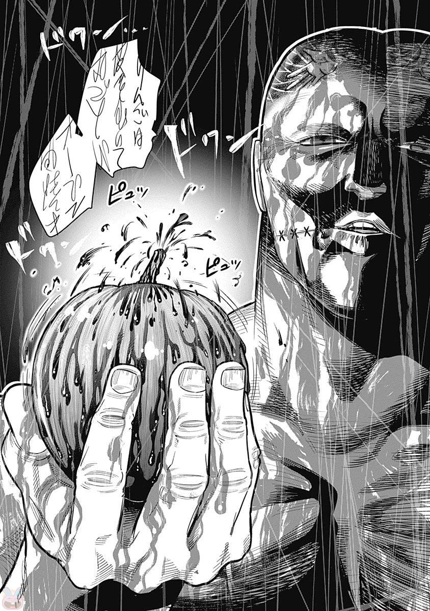 DINERダイナー 第1話 - 28