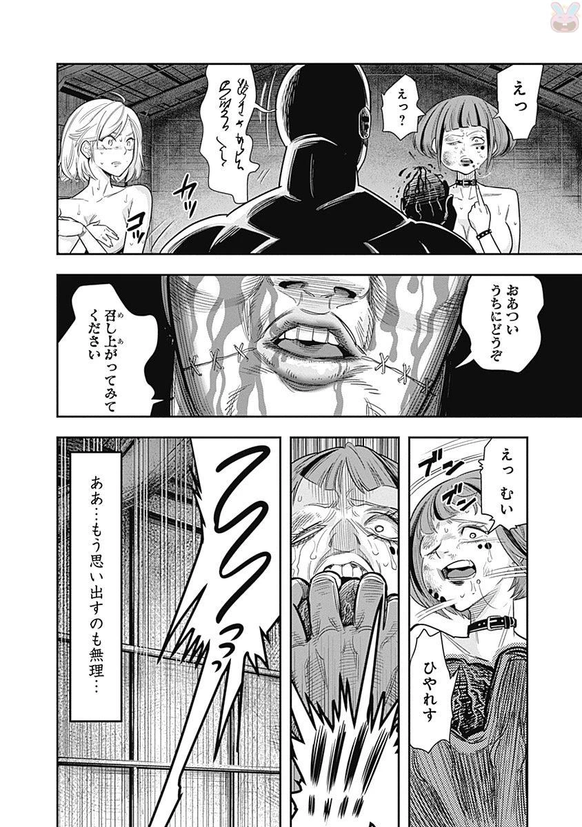 DINERダイナー 第1話 - 29