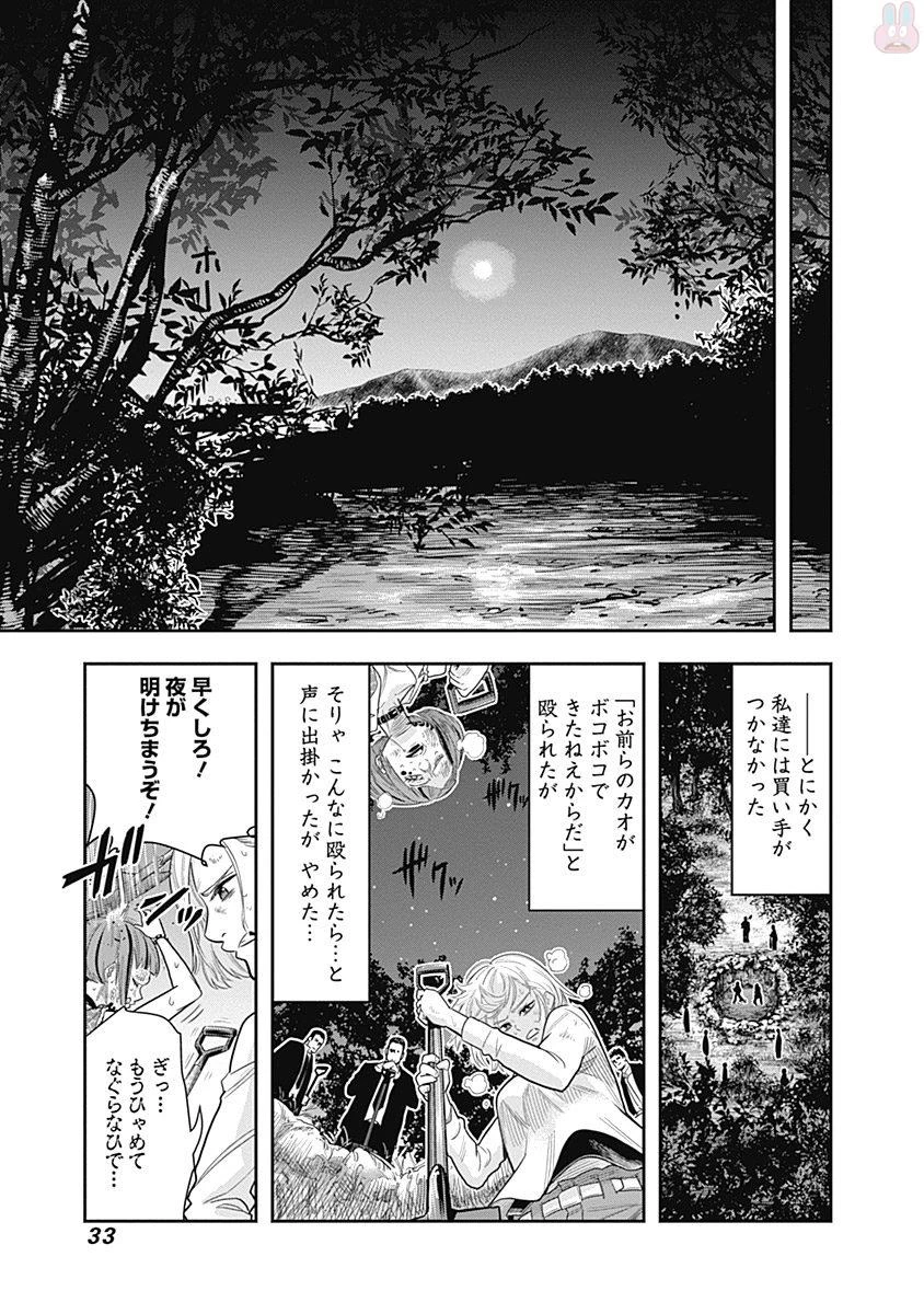 DINERダイナー 第1話 - 30