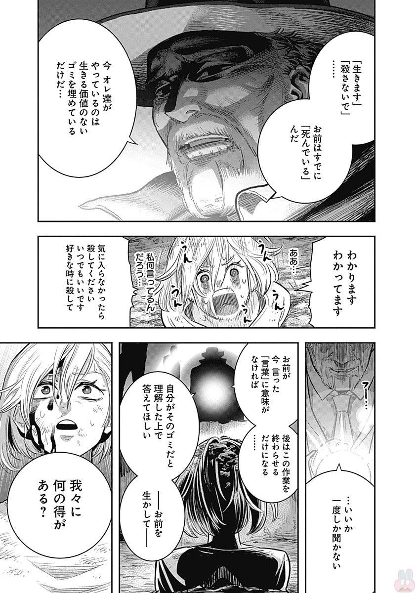 DINERダイナー 第1話 - 36