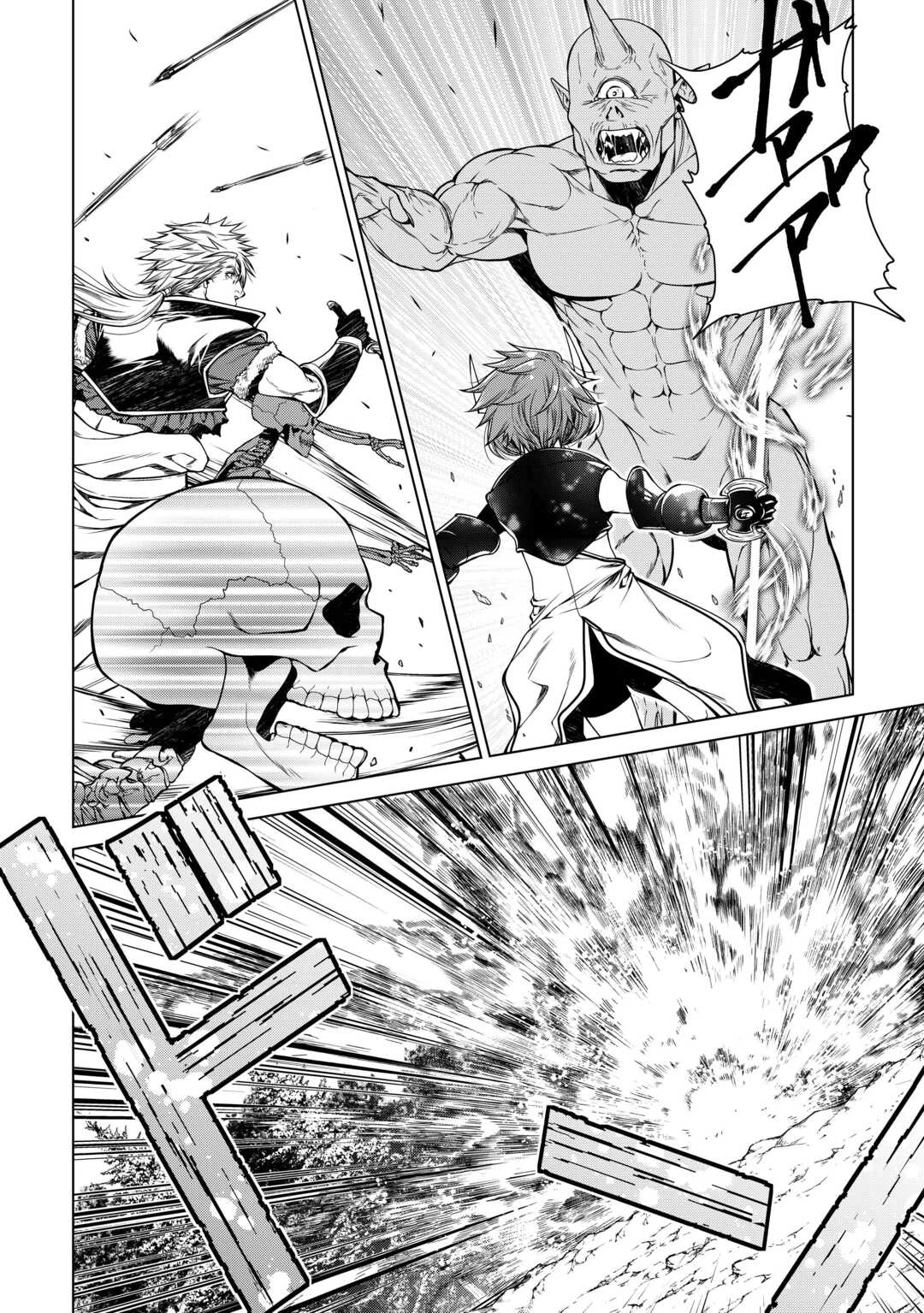 間違い召喚！ 追い出されたけど上位互換スキルでらくらく生活 第30話 - 4