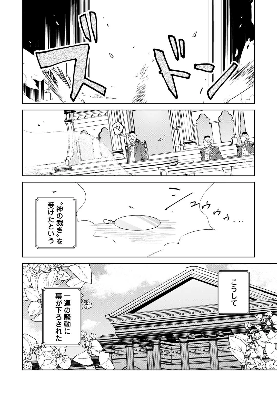 婚約破棄で追放されて、幸せな日々を過ごす。……え？　私が世界に一人しか居ない水の聖女？　あ、今更泣きつかれても、知りませんけど？ 第21話 - 20