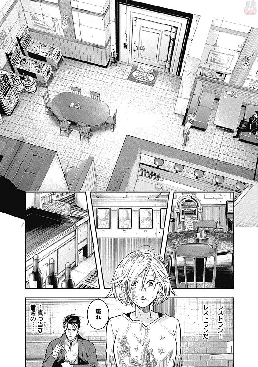 DINERダイナー 第1話 - 45