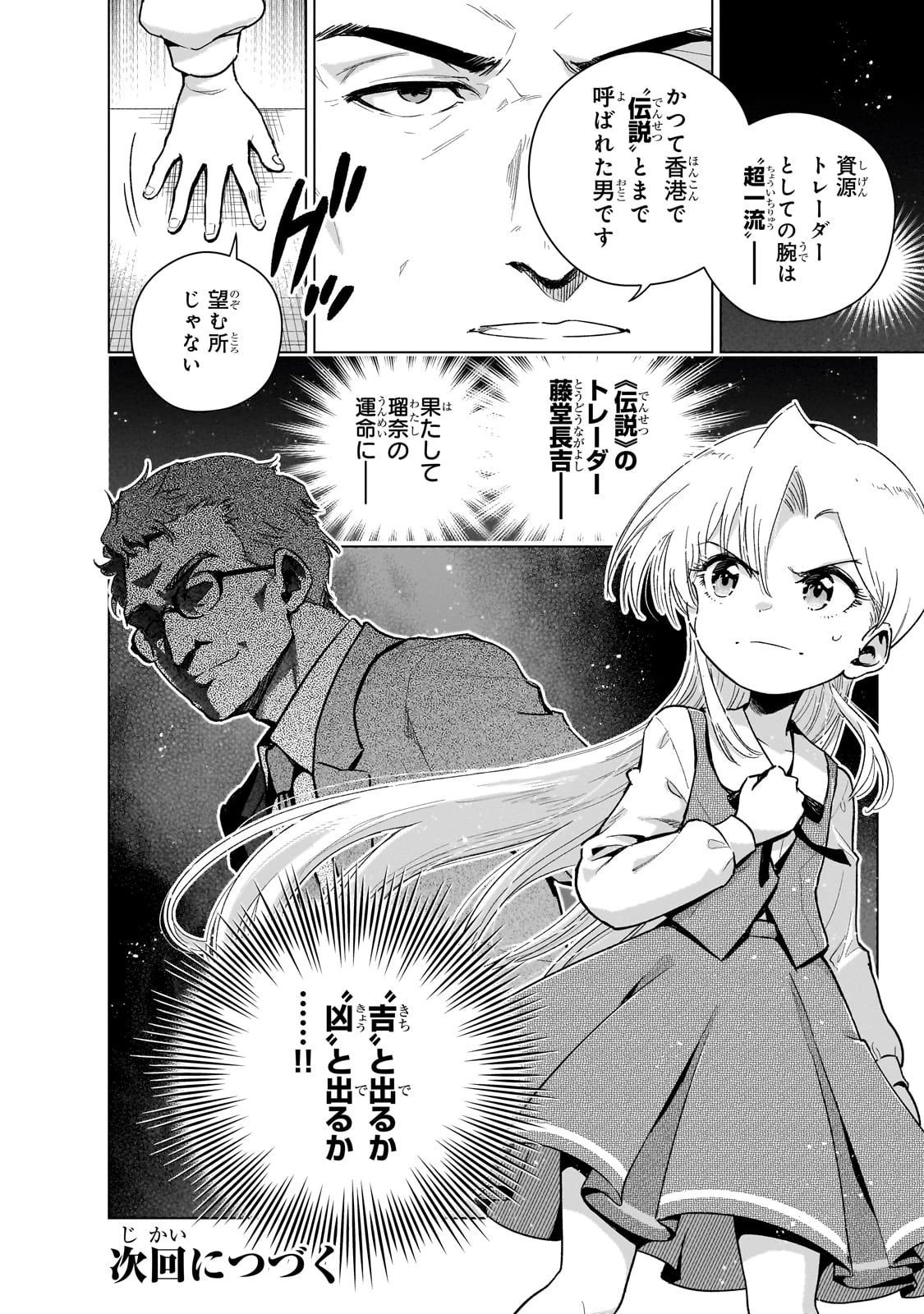 現代社会で乙女ゲームの悪役令嬢をするのはちょっと大変 第16話 - 22