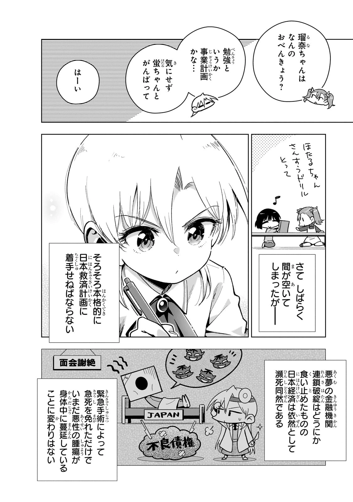 現代社会で乙女ゲームの悪役令嬢をするのはちょっと大変 第15話 - 4