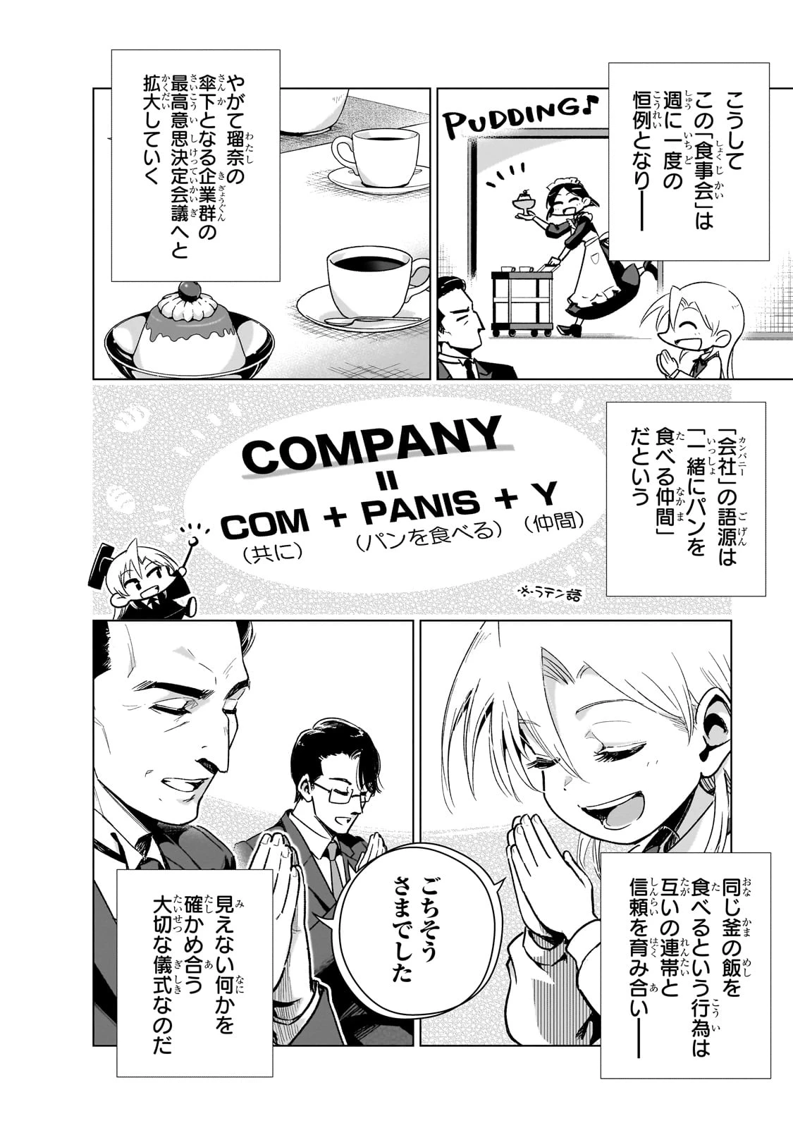 現代社会で乙女ゲームの悪役令嬢をするのはちょっと大変 第15話 - 20