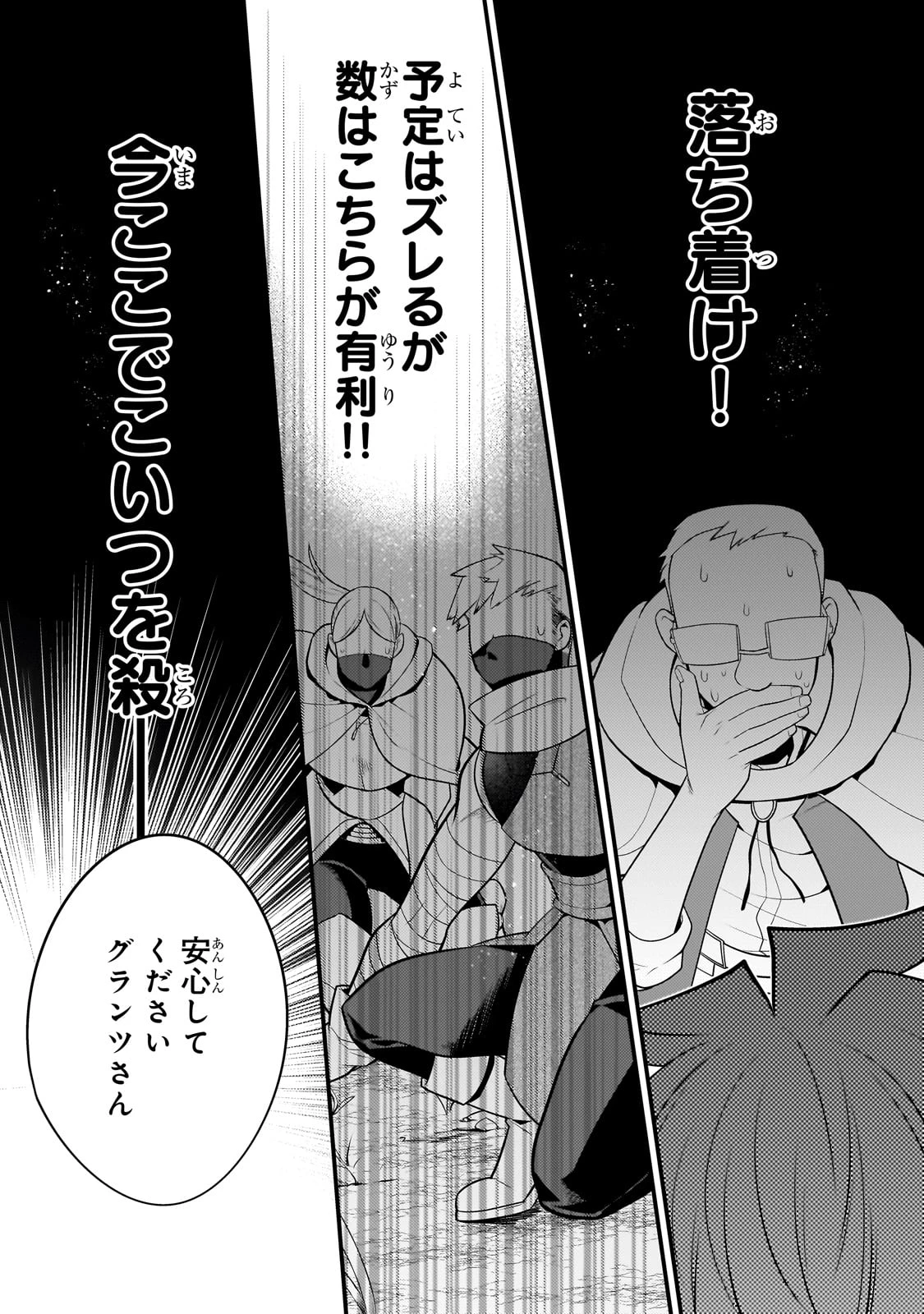 無気力ニートな元神童、冒険者になる 第34話 - 6