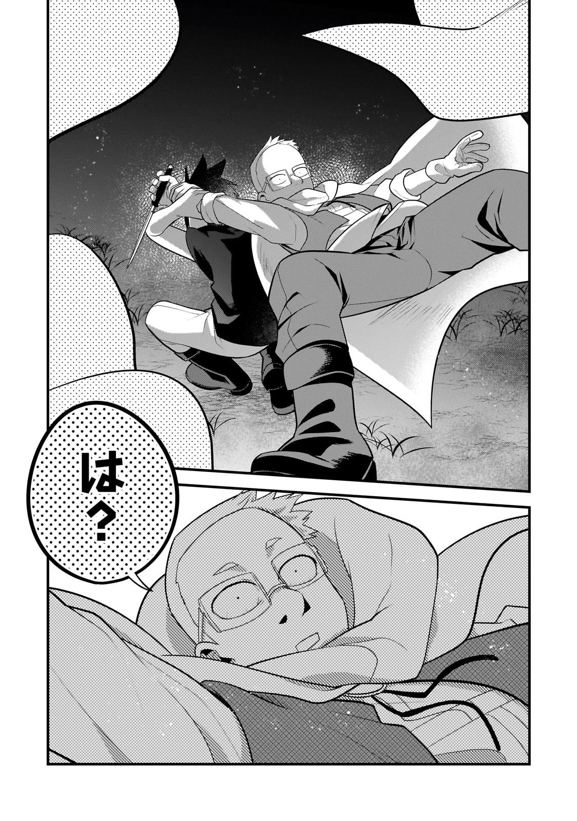 無気力ニートな元神童、冒険者になる 第35話 - 9