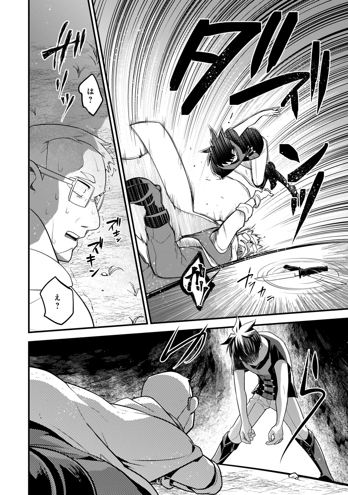 無気力ニートな元神童、冒険者になる 第35話 - 10