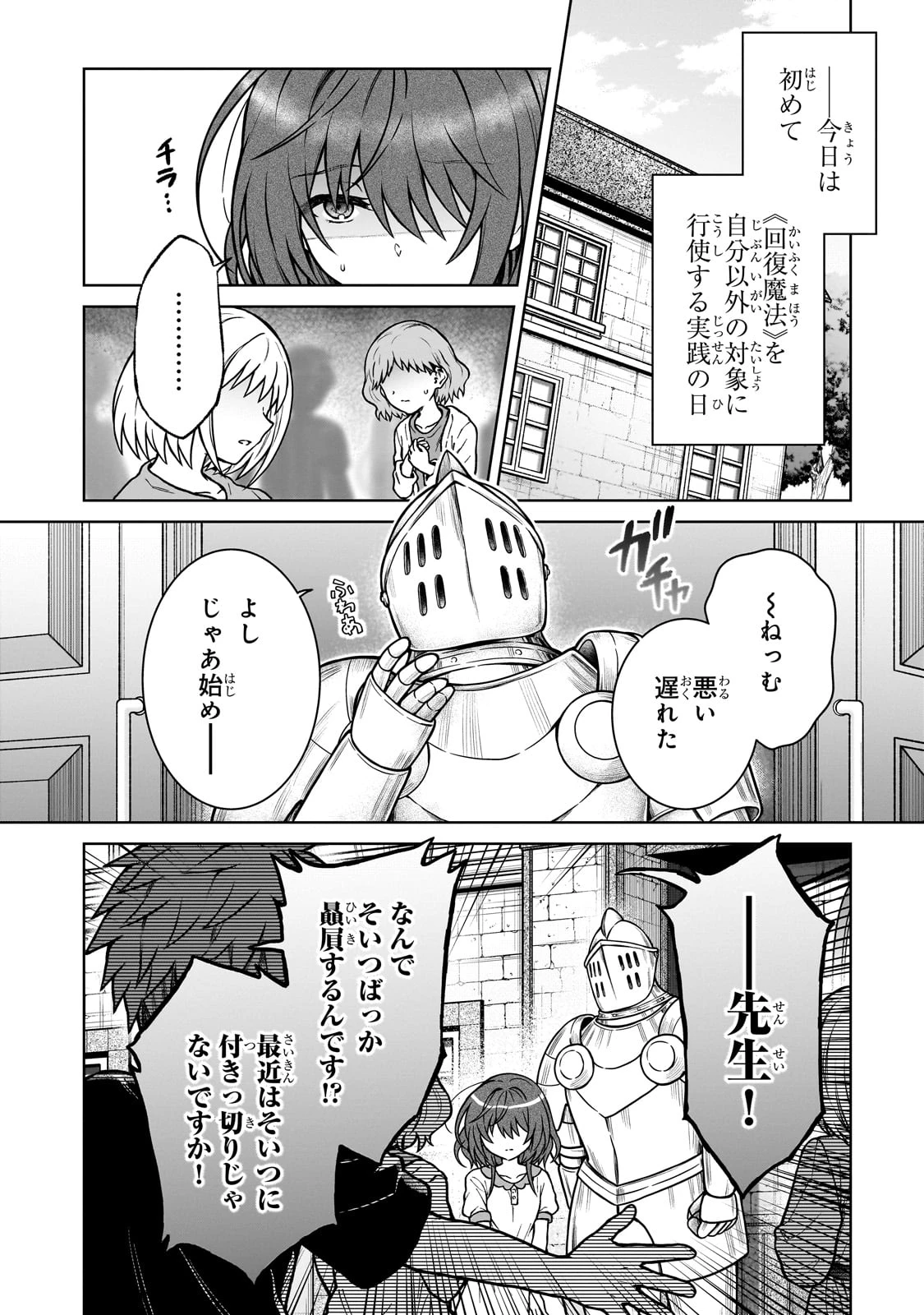 D級冒険者の俺、なぜか勇者パーティーに勧誘されたあげく、王女につきまとわれてる 第29話 - 4