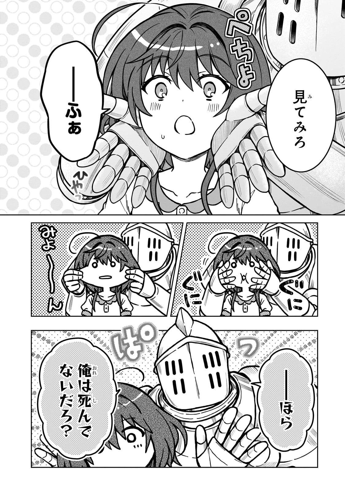 D級冒険者の俺、なぜか勇者パーティーに勧誘されたあげく、王女につきまとわれてる 第29話 - 6