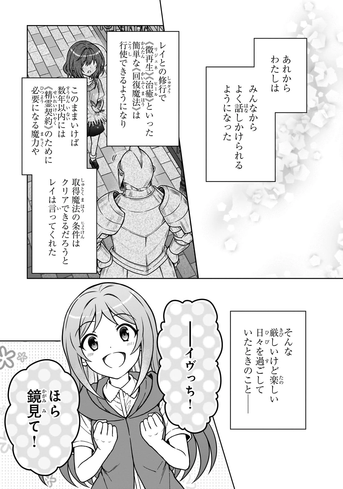 D級冒険者の俺、なぜか勇者パーティーに勧誘されたあげく、王女につきまとわれてる 第29話 - 13