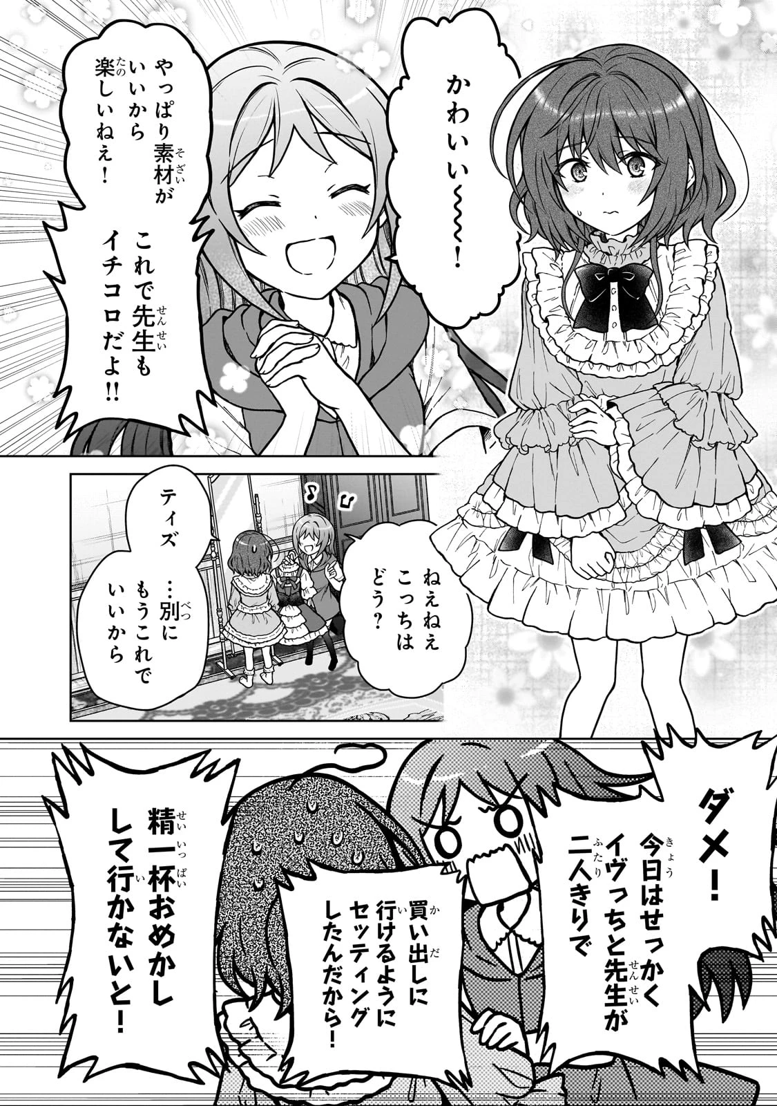 D級冒険者の俺、なぜか勇者パーティーに勧誘されたあげく、王女につきまとわれてる 第29話 - 14