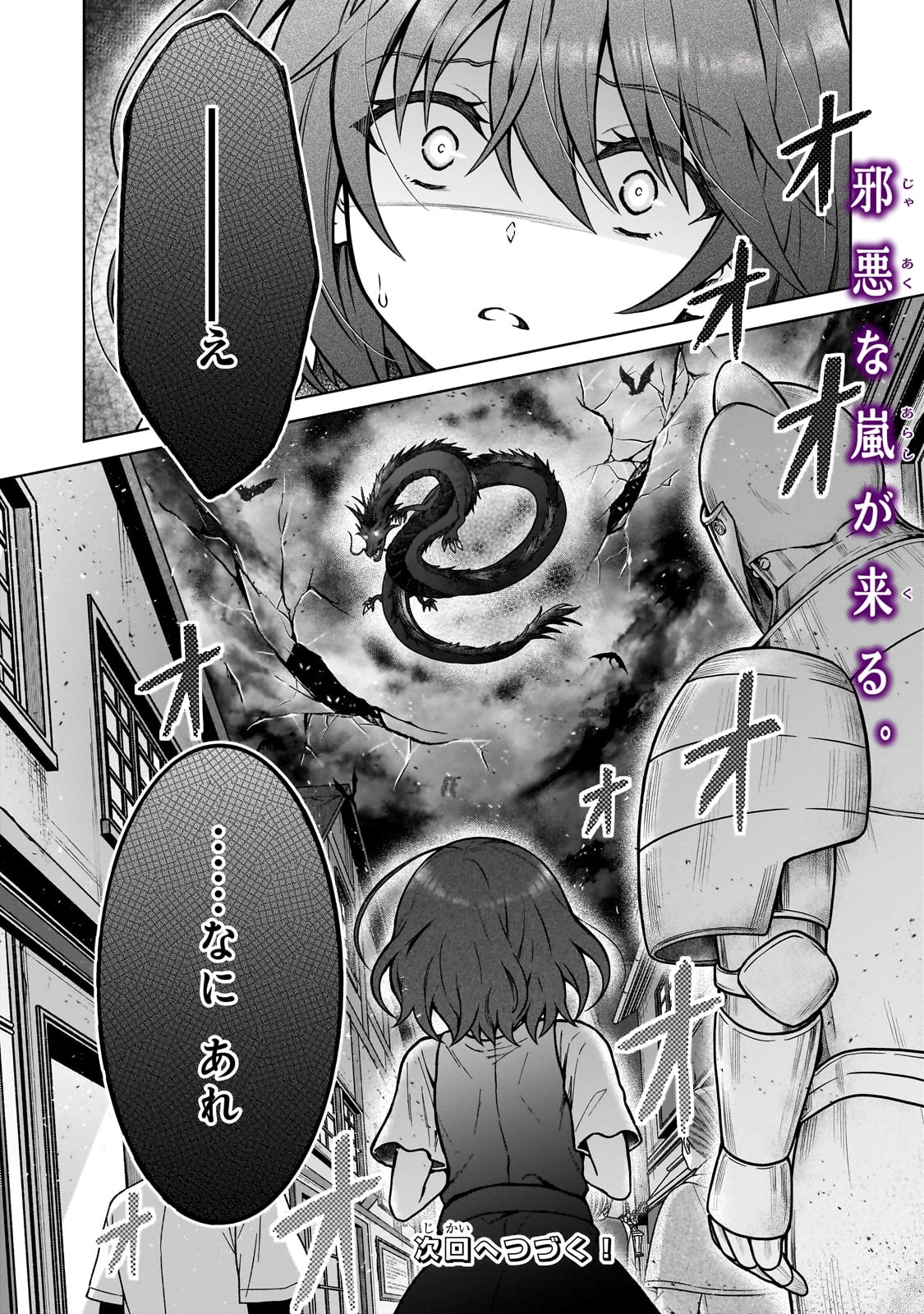 D級冒険者の俺、なぜか勇者パーティーに勧誘されたあげく、王女につきまとわれてる 第29話 - 26