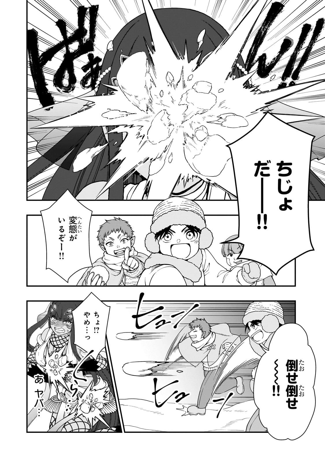 LV2からチートだった元勇者候補のまったり異世界ライフ 第53話 - 2